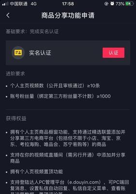 快手小店橱窗开通条件解析（想开通快手小店橱窗）