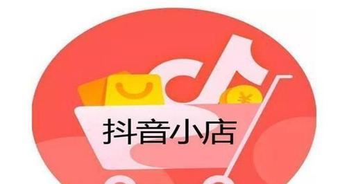 快手小店橱窗开通需要花费吗（了解快手小店橱窗开通的费用情况）