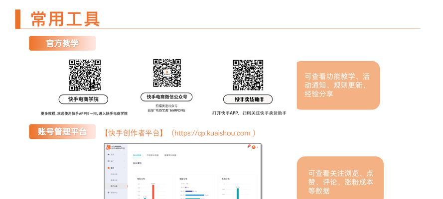 快手小店的商品质量如何（从购物体验）