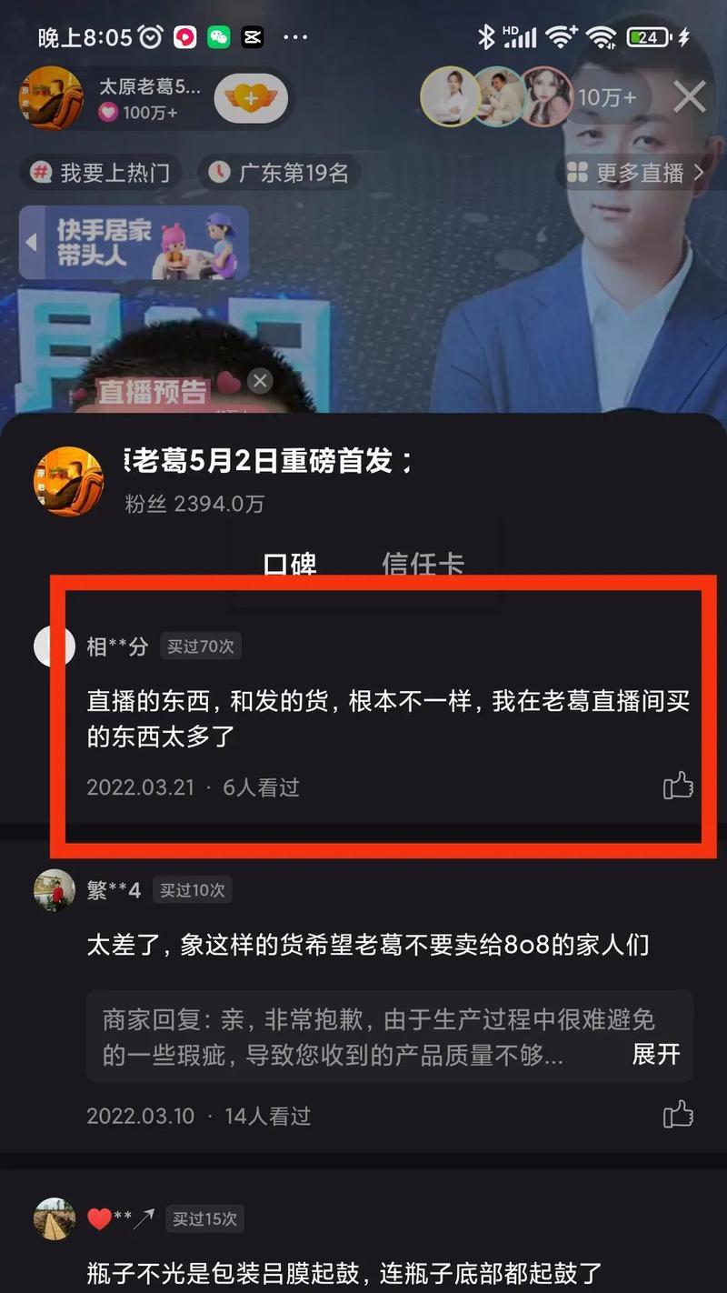 快手小店货真价实吗（深入调查快手小店）