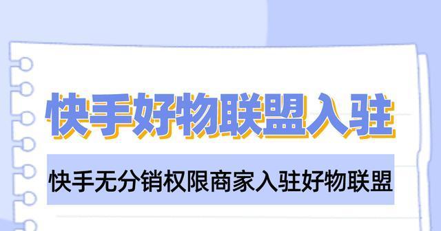 如何提升快手小店店铺星级（掌握这些技巧）