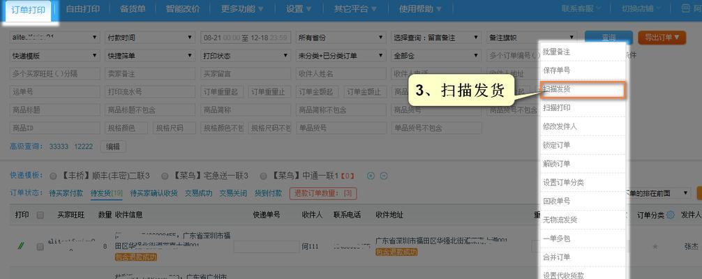 快手小店发货异常报备详解（快速解决快手小店发货异常问题）