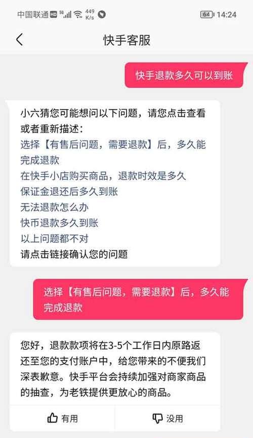 快手小店公告发布平台（了解最新公告）