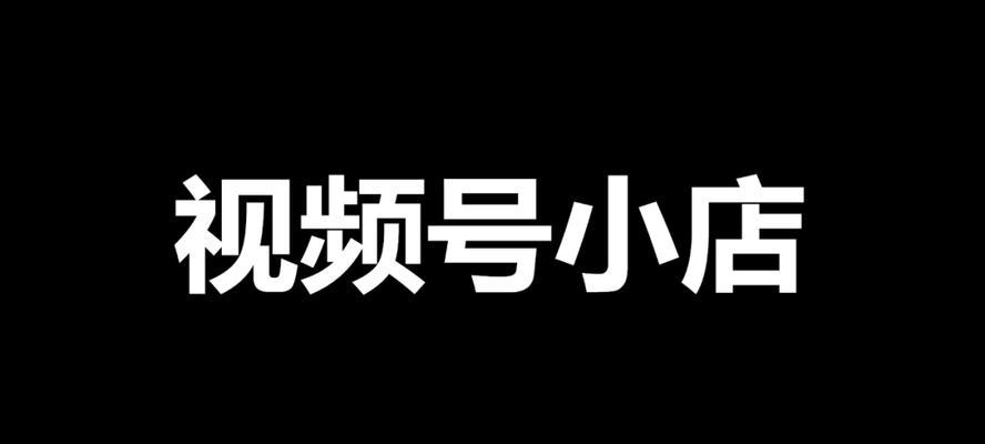 快手小店关店公示，必须30天吗（了解快手小店关店规定）