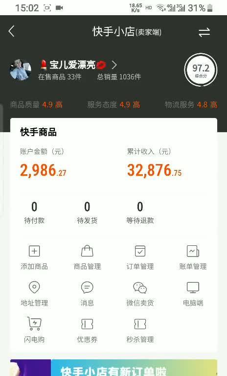 快手小店和魔筷星选区的区别是什么（探究快手小店和魔筷星选区的差异）