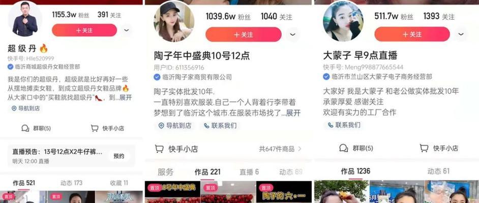 快手小店货盘火热招商！