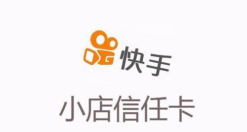 快手小店极速退款，让消费更加安心（快手小店极速退款）