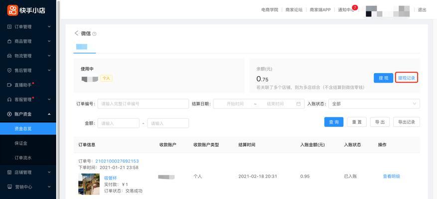 快手小店价格是否可以改（探究快手小店价格政策及调整规则）