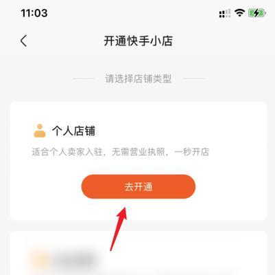 快手小店价格设置攻略（如何合理定价）
