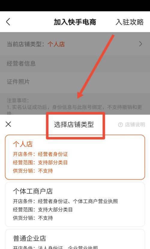 快手小店价格设置攻略（如何合理定价）