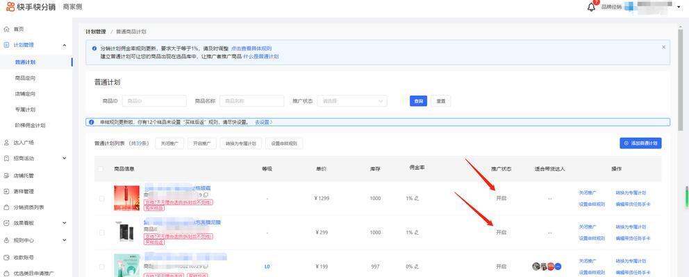 快手小店精选联盟开通攻略（如何在快手上开通小店精选联盟）