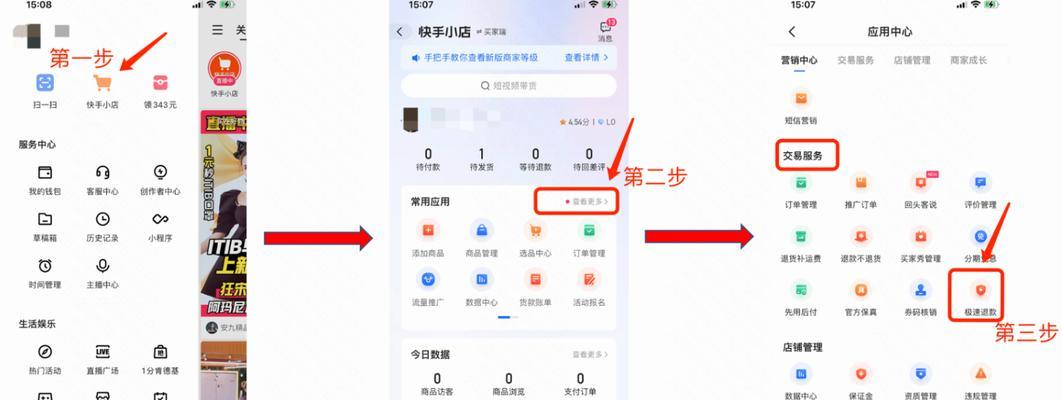 快手小店拒签后如何退款（遇到快手小店拒签）