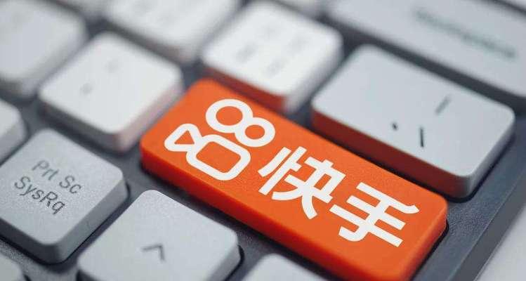 快手小店如何开通收费（教你如何在快手小店开通收费功能）