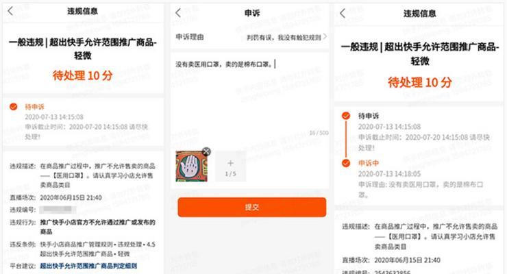 快手小店最多可挂载多少个产品（解析快手小店挂载产品数量的限制）