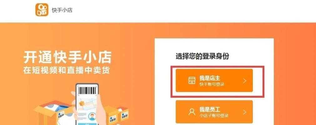 提高快手小店客服回复率的秘诀（从用户需求出发）