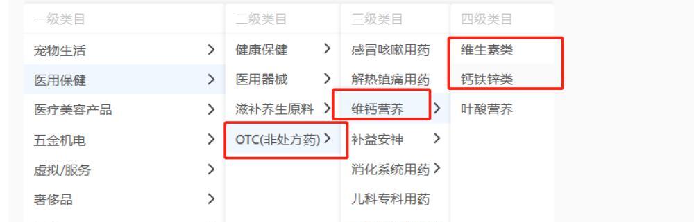 如何在快手小店中设置类目（快手小店类目设置教程）