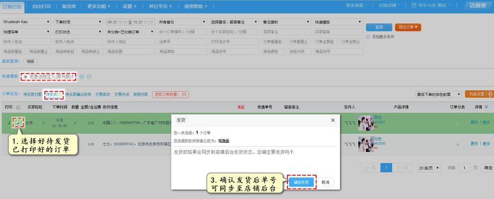 快手小店卖货无需自己发货（解读快手小店卖货发货方式）