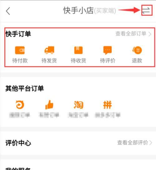 快手小店卖假货会被罚款吗（了解快手小店售卖假货的惩罚措施以及如何避免违规行为）