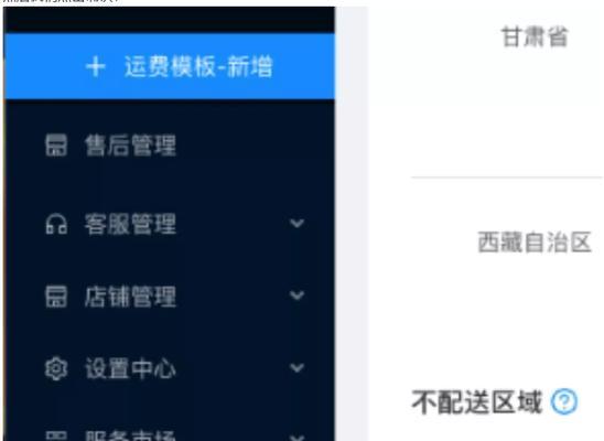 快手小店品类改版，如何打造个性主题（从定位到上新）