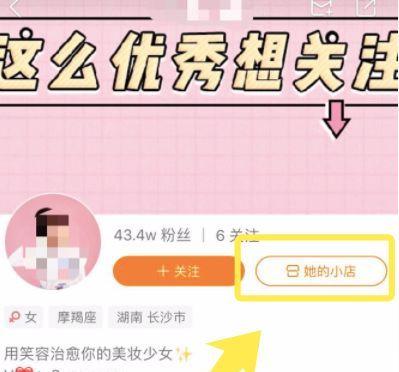快手小店如何做好销售（掌握这些技巧）
