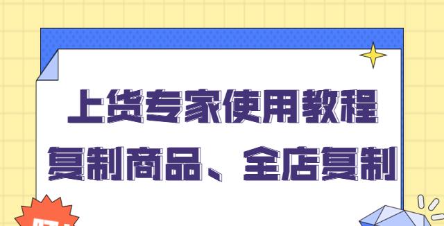 快手小店闪电购的退货政策详解
