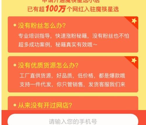 快手小店闪电购详解（了解闪电购功能及使用方法）