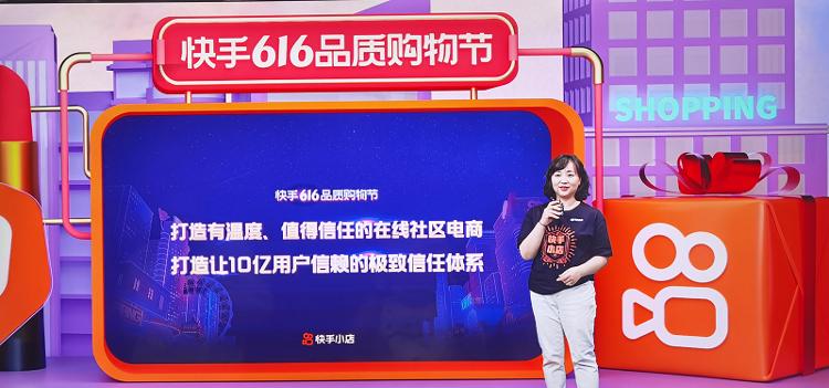 快手小店闪电购押金能否退还（退还规则）