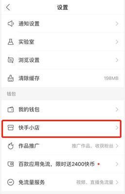 快手小店商品讲解回放删除教程（快速删除不需要的直播回放记录）