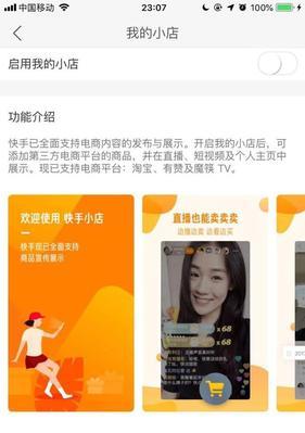快手小店售后工作台功能介绍（快手小店售后管理系统详解）
