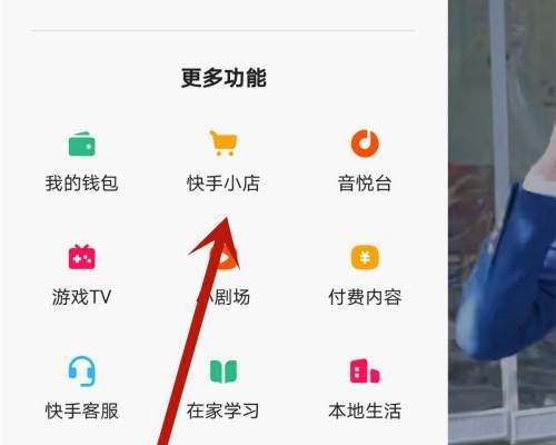 快手小店提款时间及流程详解（从申请到到账）