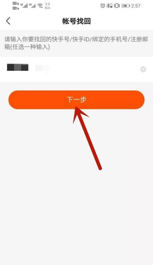 快手小店提款账号可以更改吗（解决您的疑惑）