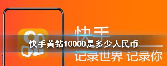 快手小店提现额度是多少（提现规则详解）