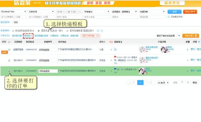 快手小店投诉电话号码查询（了解快手小店投诉电话号码的正确方式）