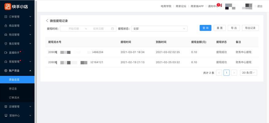 快手小店投诉的影响（对卖家是否产生影响）