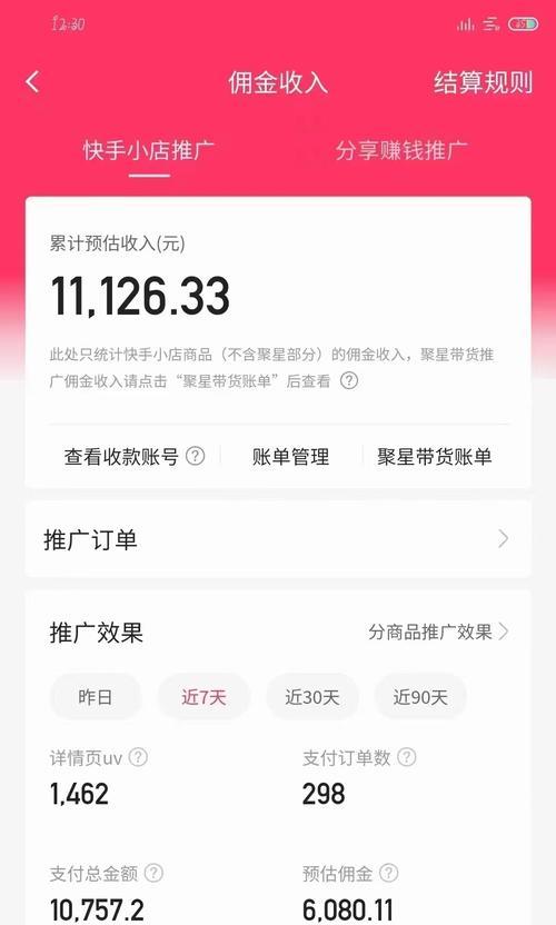快手小店推广商品，你需要自己发货吗（探究快手小店的发货政策）