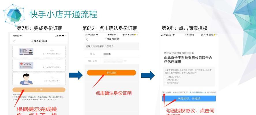 快手小店退店后多久能再开店（了解快手小店退店规定及再次开店流程）