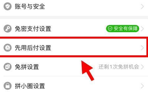 快手小店先用后付商品全面解析（体验消费新方式）