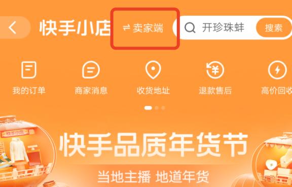 快手小店选货中心指南（如何利用快手小店选货中心优化产品选择）