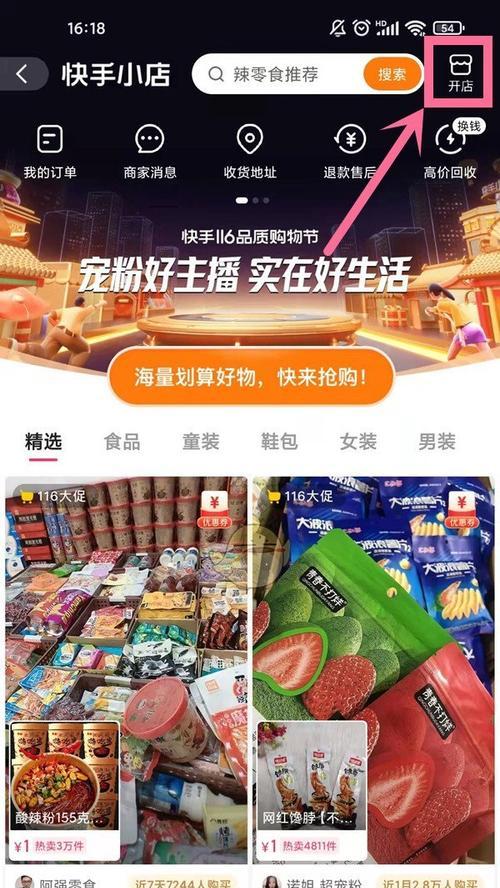 揭秘快手小店一元购真相（想要购物省钱）