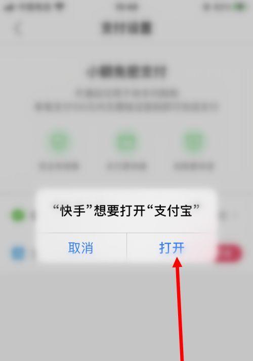 快手小店免费开通攻略（从零开始）