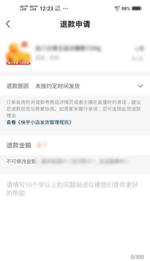 快手小店操作指南（一步步教你上传商品）