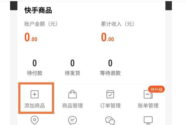 快手小店知识产权投诉攻略（从投诉流程到措施）