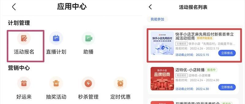 快手小店最新违规管理规则解析（探究快手小店违规处理机制）