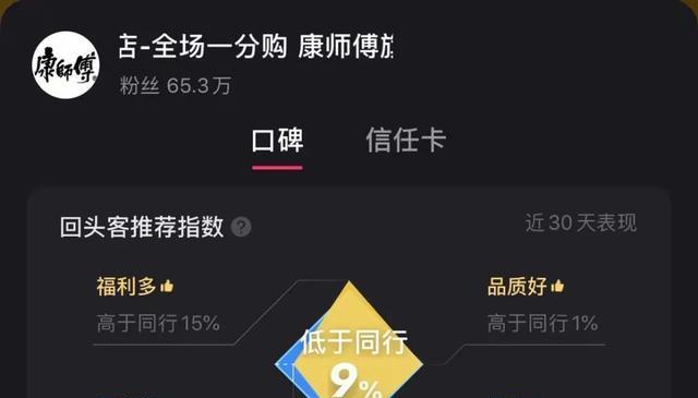 快手小黄车“不卖货收费”政策的解析