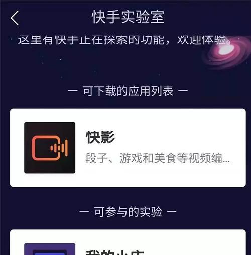 快手小黄车的商品营销策略（从生活用品到美食）