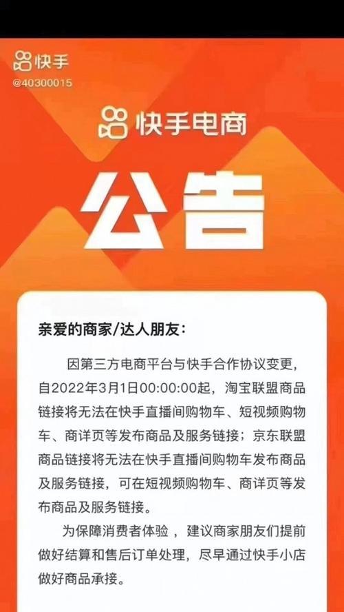 快手小黄车卖货是否需要交税？