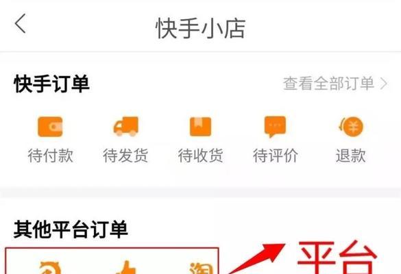 快手小黄车开通指南（一步步教你开通快手小黄车）