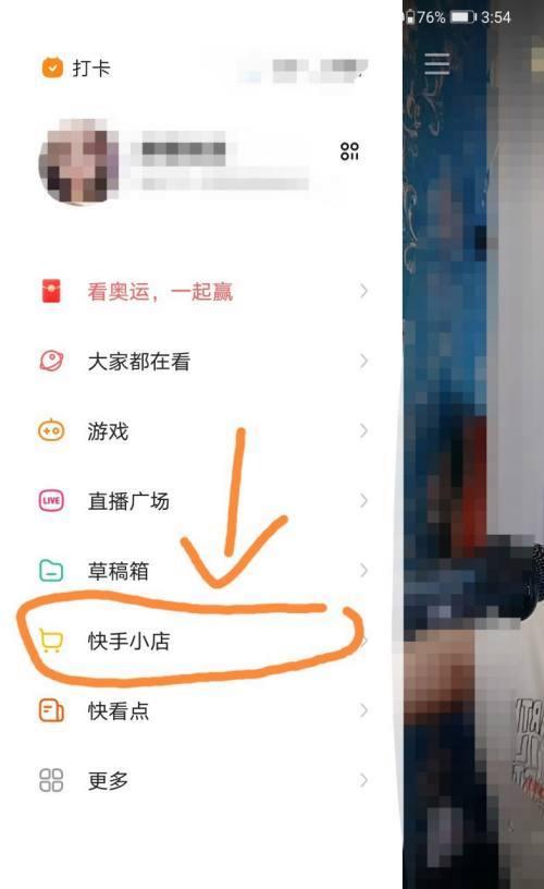 快手小黄车秒杀攻略（轻松抢到秒杀商品）