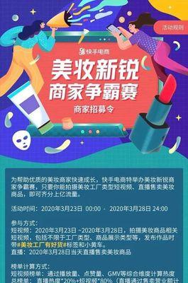 快手新春超级播系列活动规则详解（参与规则、奖项设置、注意事项一网打尽）