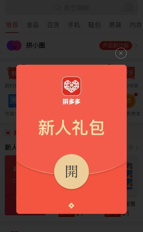 快手新人一元购攻略（教你如何开启一元购）